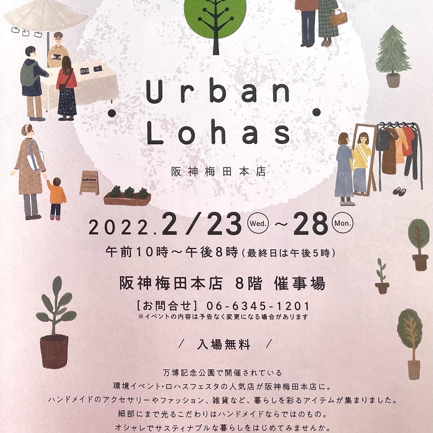 阪神百貨店梅田本店「Urban Lohas」
